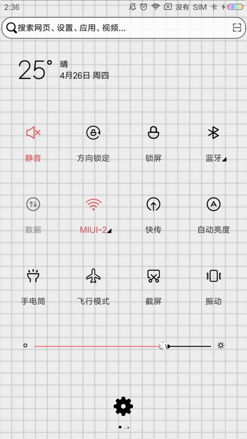 ikun我的独家记忆 screenshot