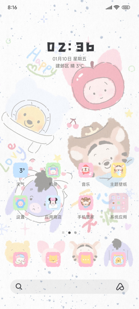 开心小可爱 screenshot