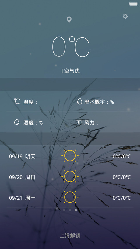 没有如果..... screenshot