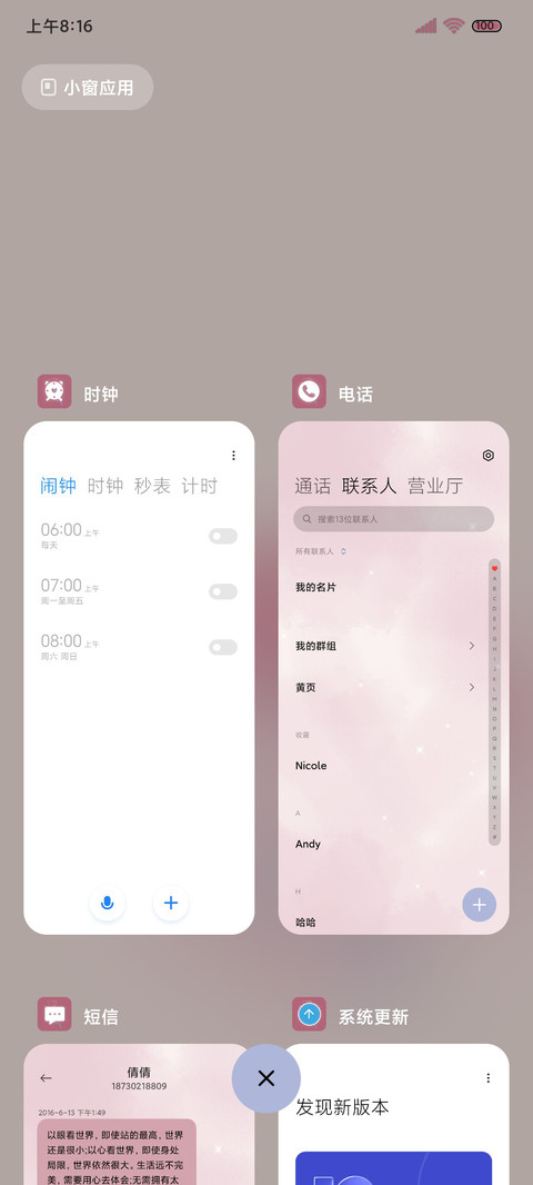 多壁纸 心动玫瑰 screenshot