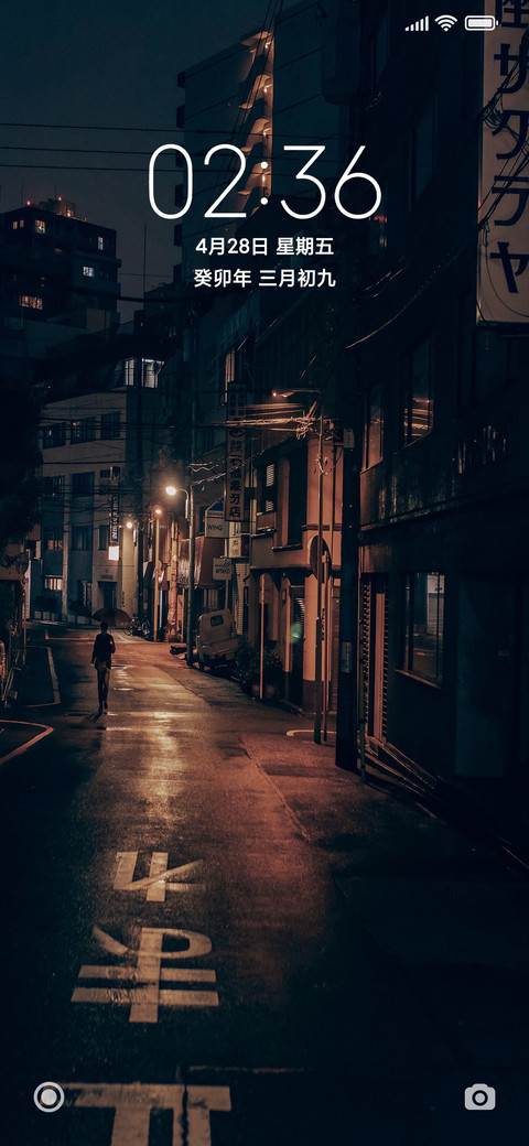 小清新日系治愈巷 screenshot