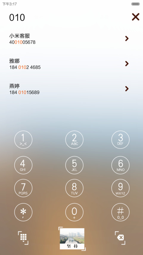 从现在一起改变 天气锁屏+多锁屏+自由桌面+音乐界面  screenshot