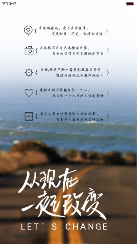从现在一起改变 天气锁屏+多锁屏+自由桌面+音乐界面  screenshot