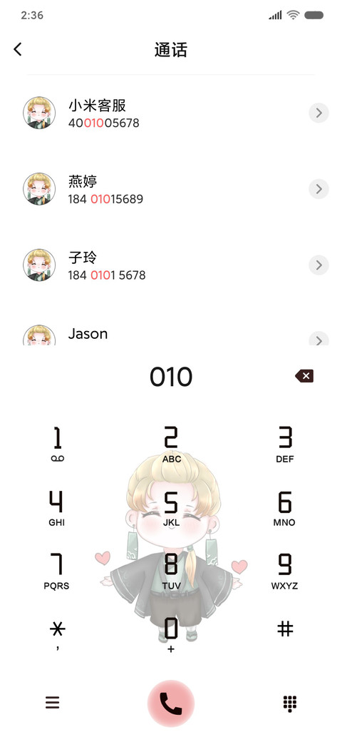 萌系剑士 screenshot