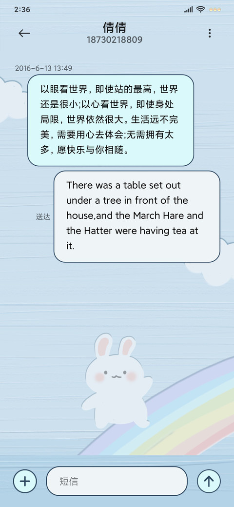 保持热爱 小可爱 screenshot