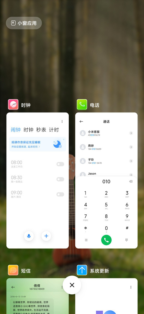 梦中音乐 screenshot