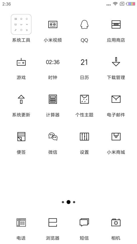 简线Style screenshot