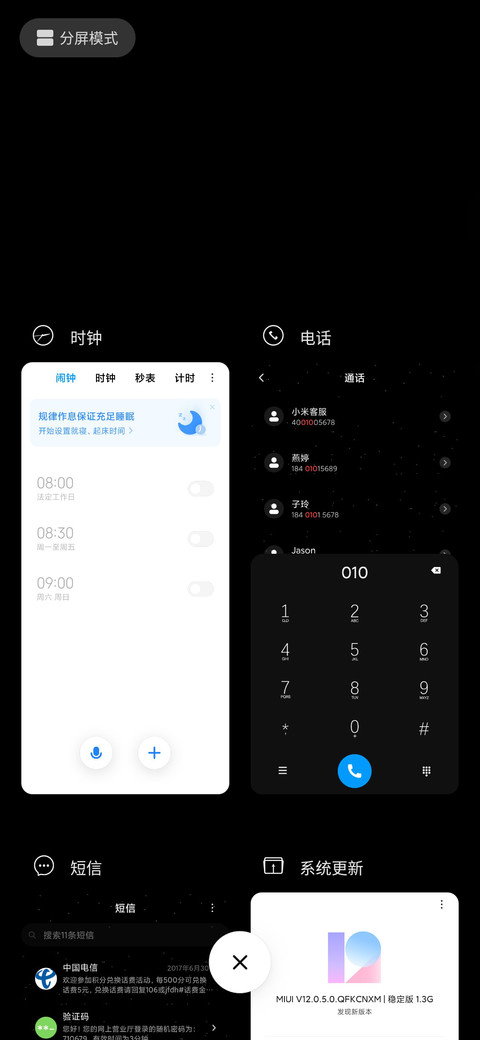 黑色商务 screenshot