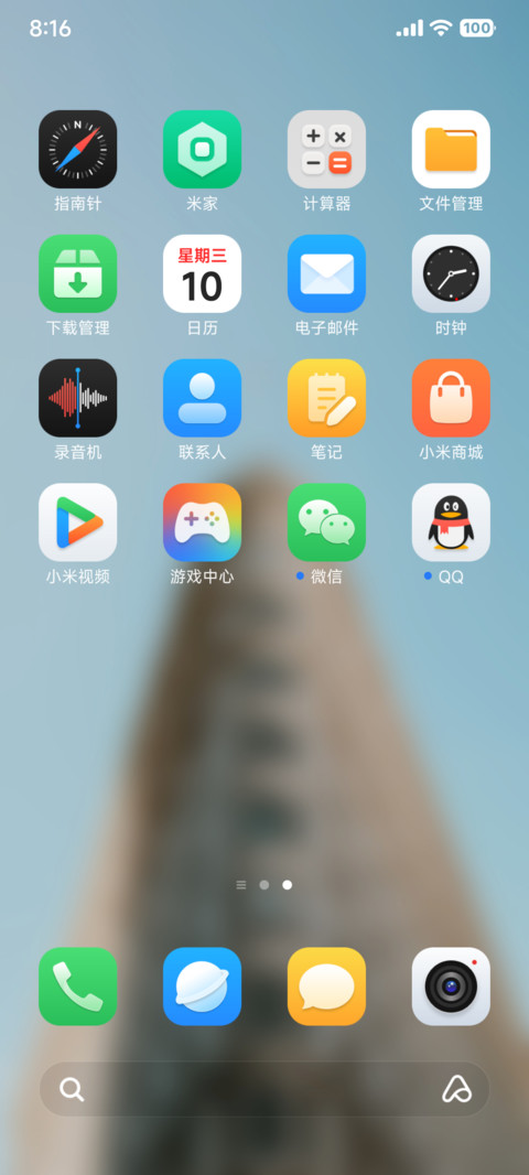 液态澎湃景深OS screenshot