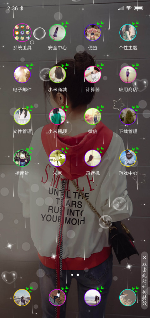 遇见 screenshot