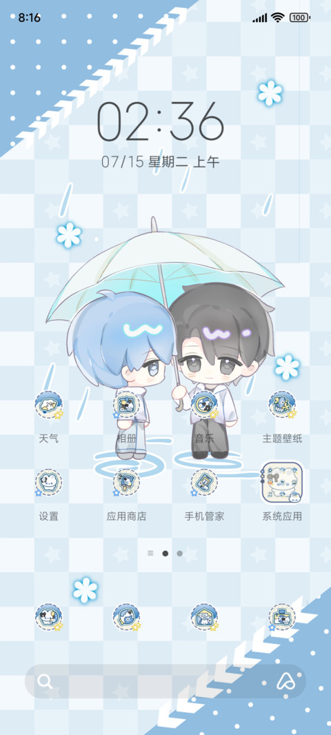 小路小茸默契信号 screenshot