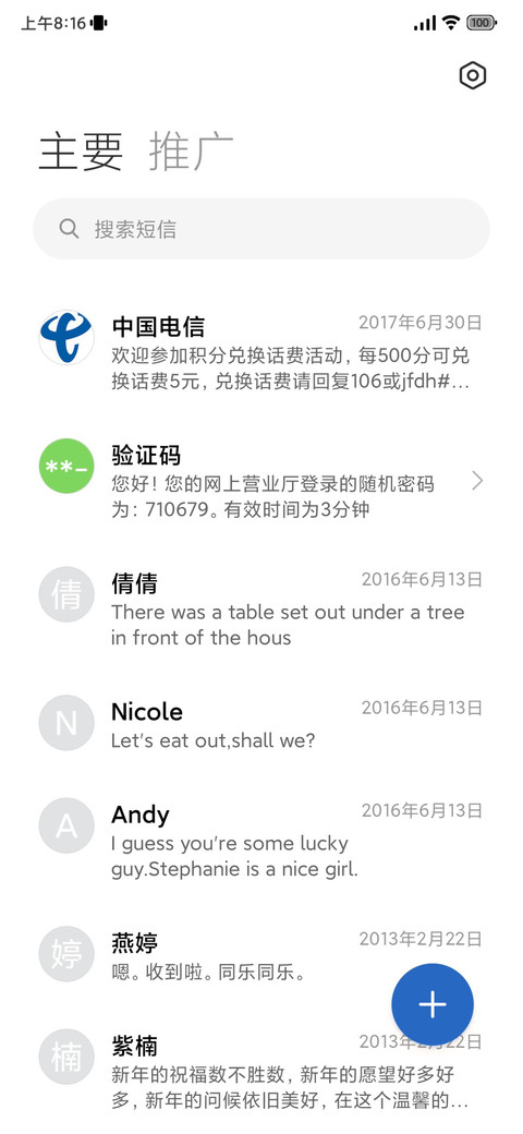 清新海岸 screenshot