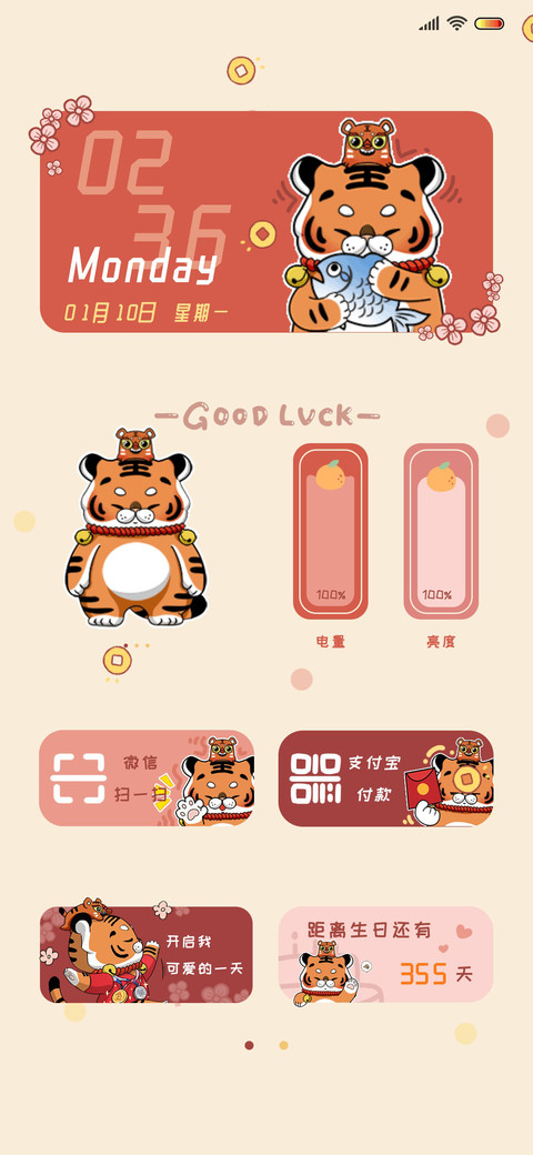 组件 虎布虎 screenshot