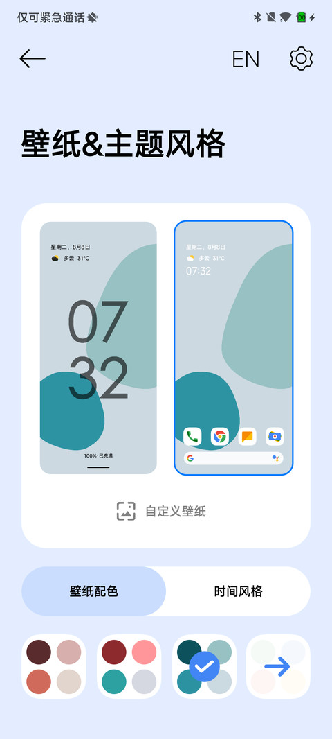 谷风 UI screenshot