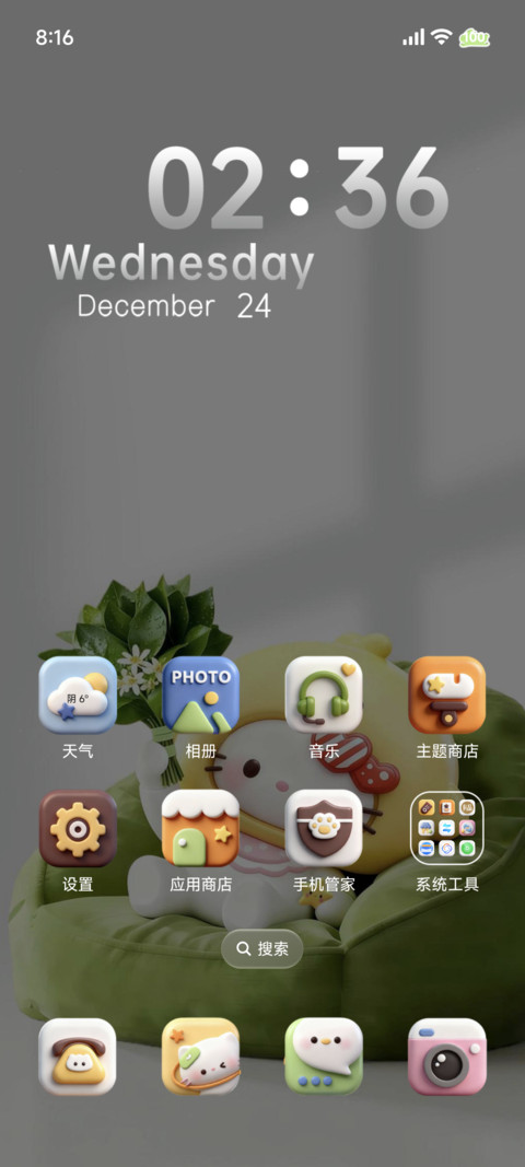 可爱立体柚子叶小猫 screenshot