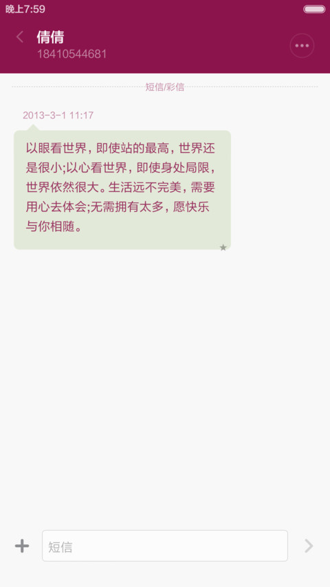 两个人一颗心-白头偕老 screenshot