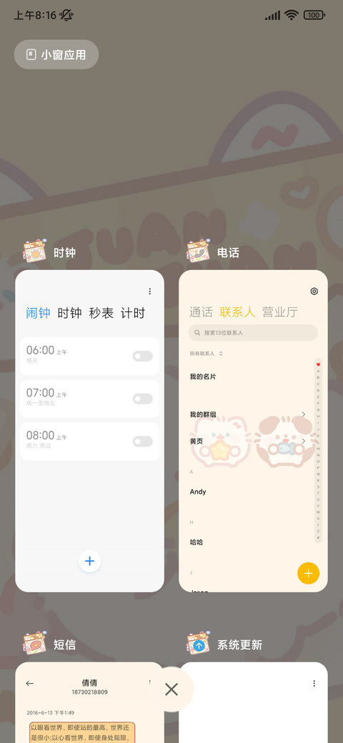 卷卷猫 捏捏乐 screenshot