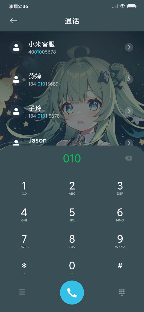 充电特效见习小判官 screenshot