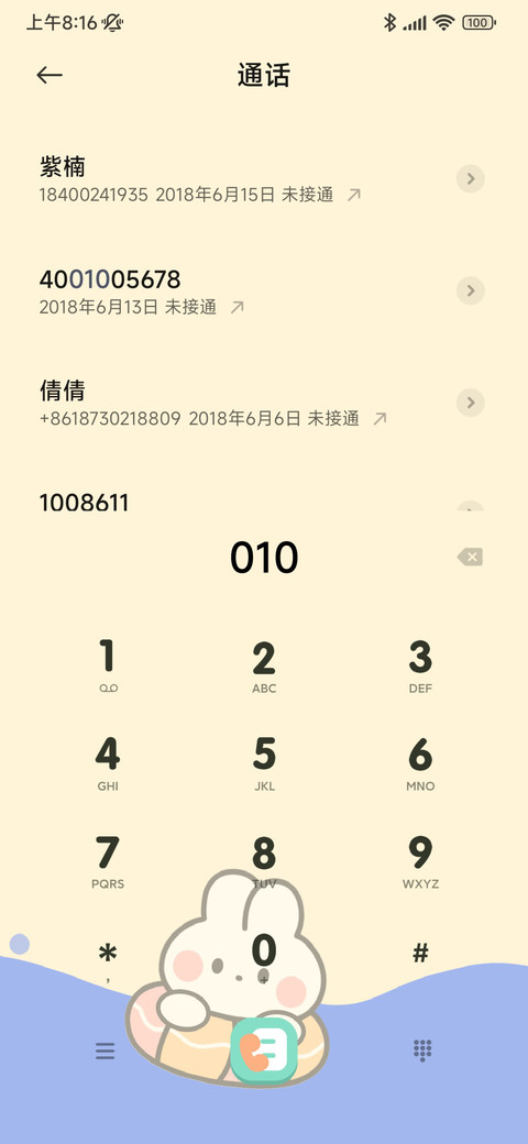 扁平夏日兔兔 screenshot