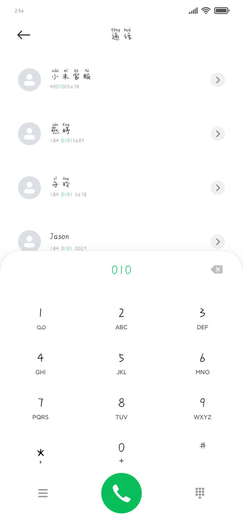 秋日奏鸣曲 screenshot
