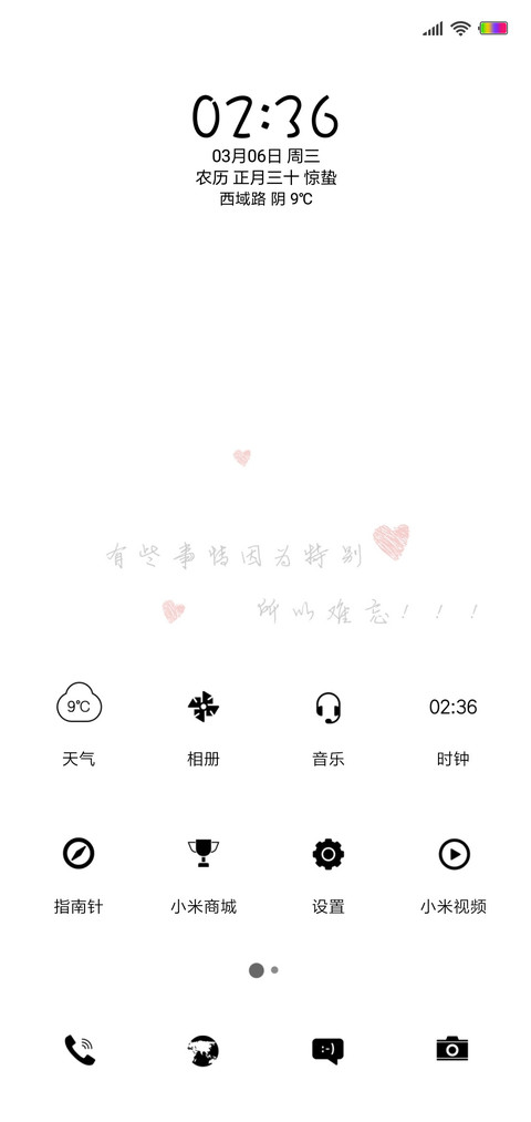 难忘 screenshot