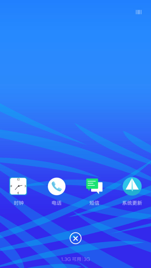 简约魅蓝 screenshot