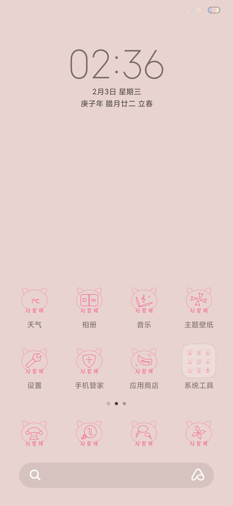 猫咪 screenshot