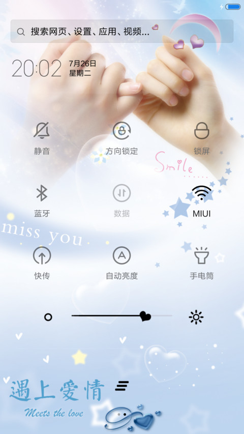 遇上爱情 screenshot