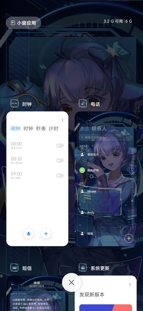 科技AI女友 screenshot
