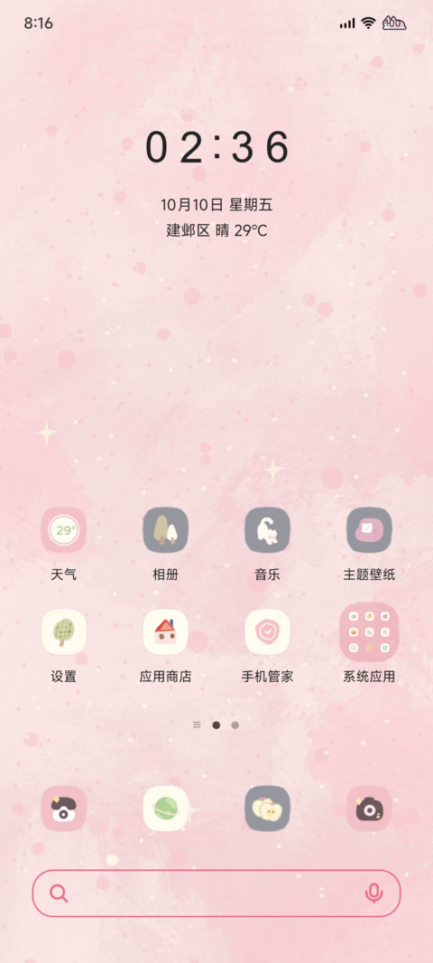 双色小奶猫 screenshot