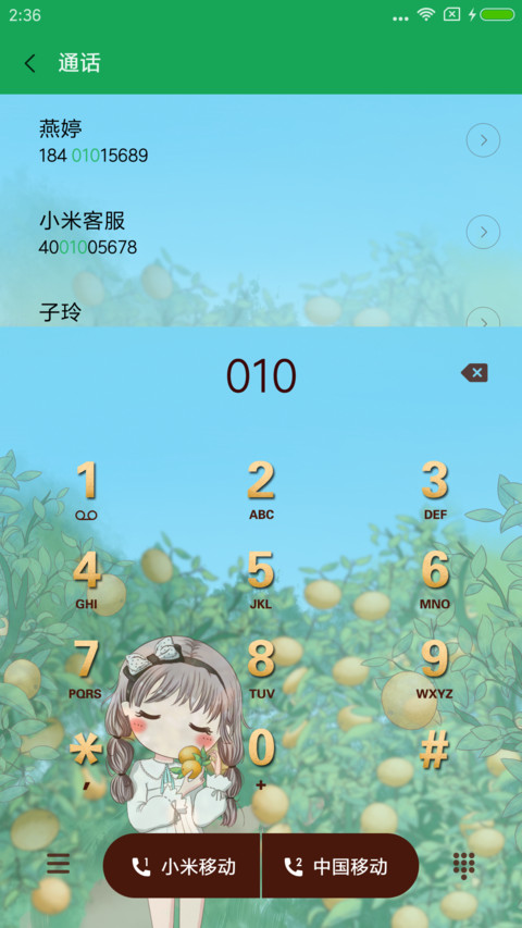 小薇之水果之恋 screenshot