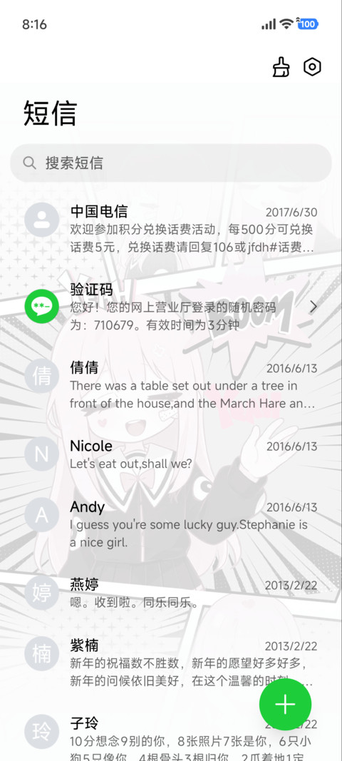 IP27重感二次元少女 screenshot