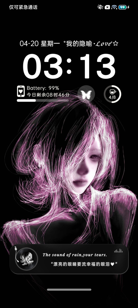 光栅 敏感少女 screenshot
