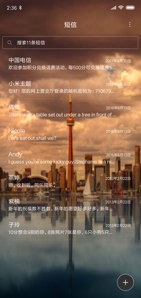 记忆城市 screenshot