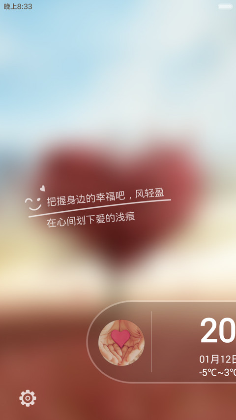 心.随V6（自由桌面,图标全覆盖） screenshot