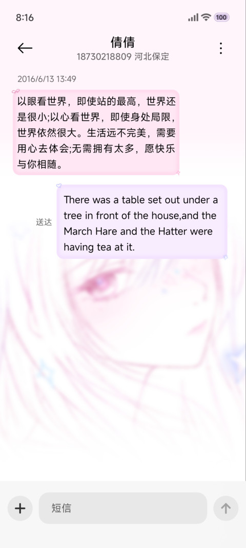 ins漫绘少女自定义 screenshot