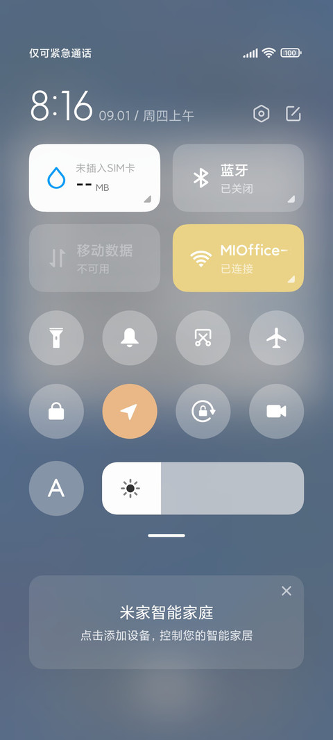 敲可爱鸭双屏切换 screenshot