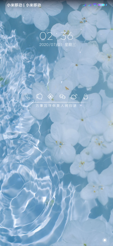 无梦相赠 screenshot