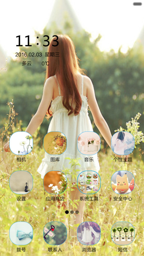 夏日美女 screenshot