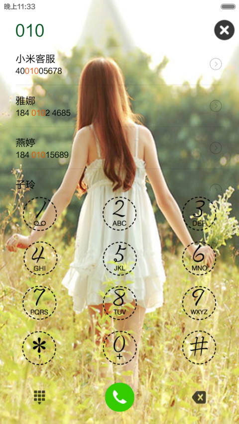 夏日美女 screenshot