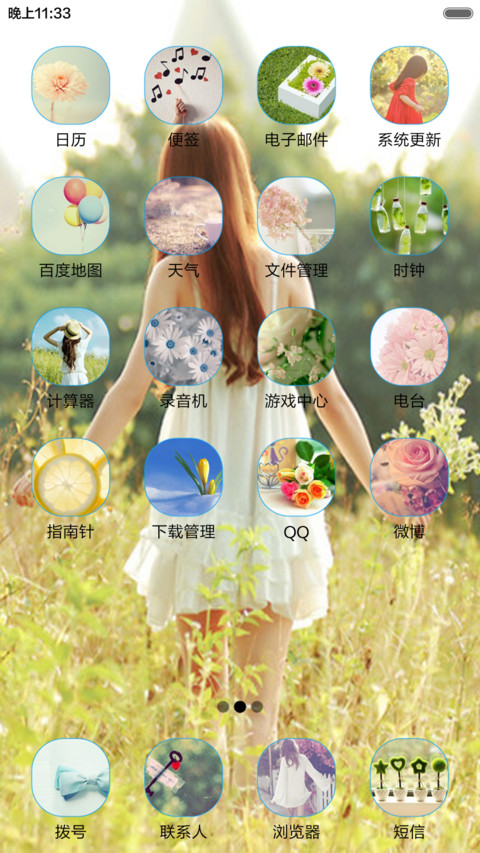 夏日美女 screenshot