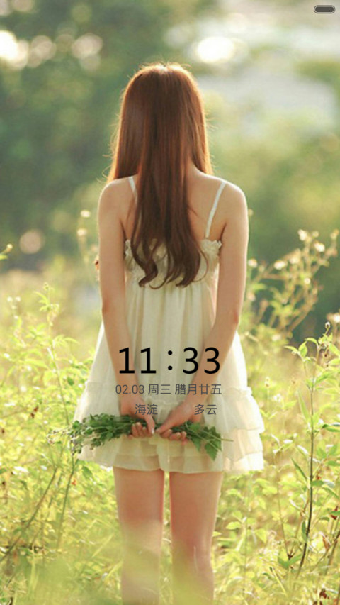 夏日美女 screenshot