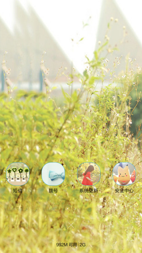 夏日美女 screenshot