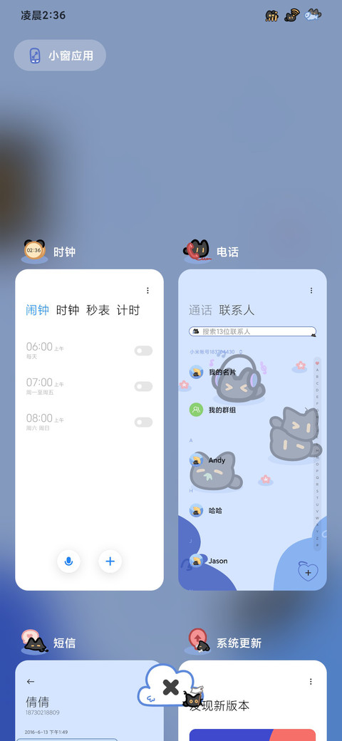 小黑猫图鉴 screenshot