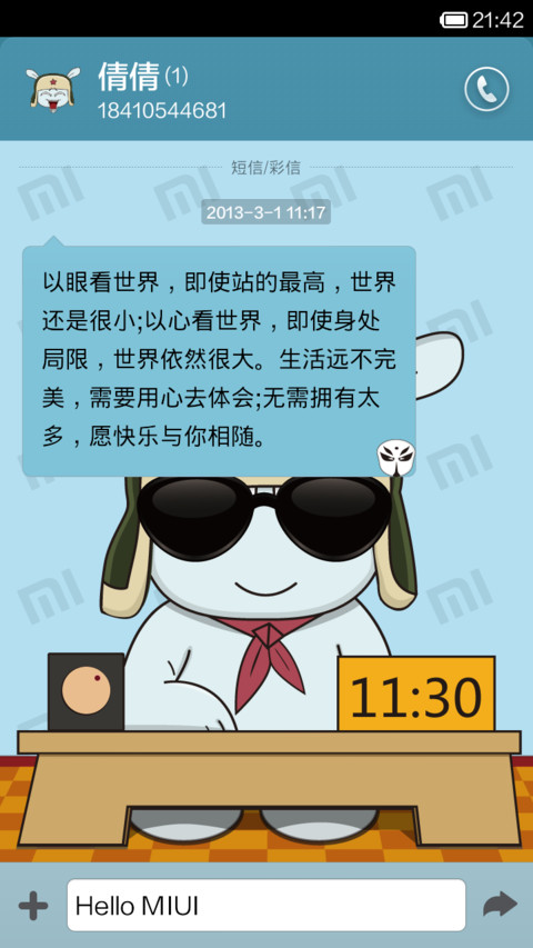 米兔爱变脸.mtz screenshot