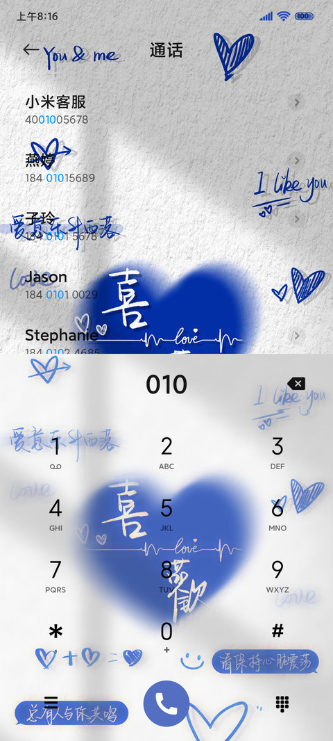 自定义 情侣姓名 screenshot