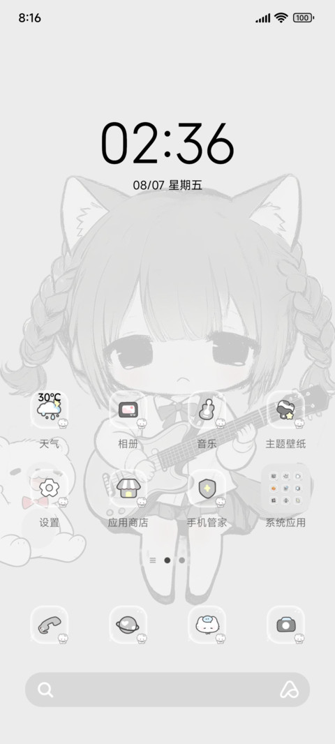IP27萌系 灰调乐章 screenshot