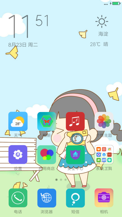 可爱女孩（动漫卡通） screenshot
