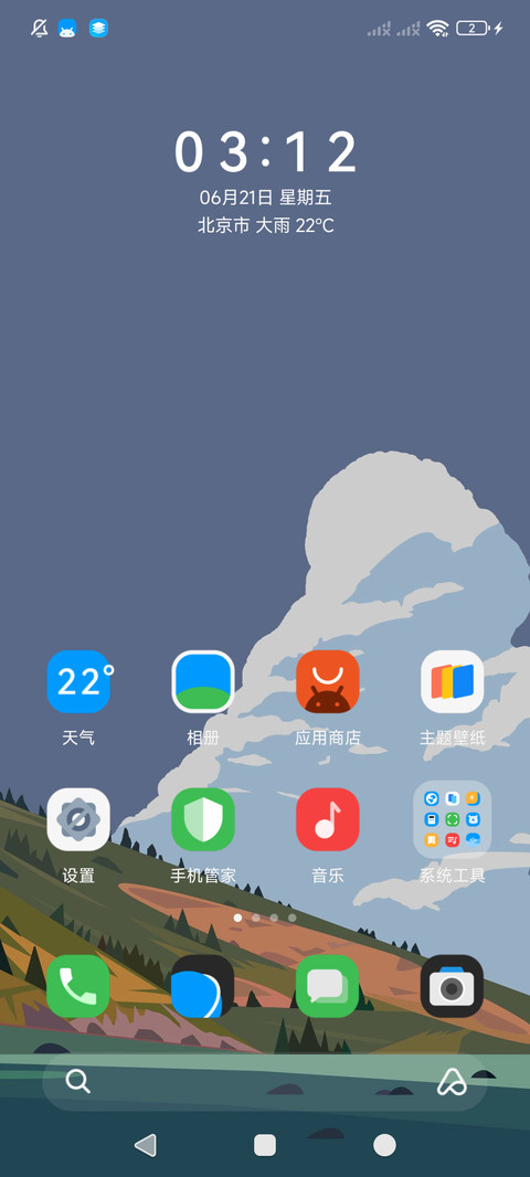 天之涯 screenshot