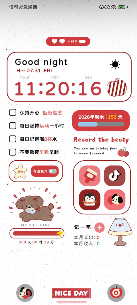 条纹苹果小狗 screenshot